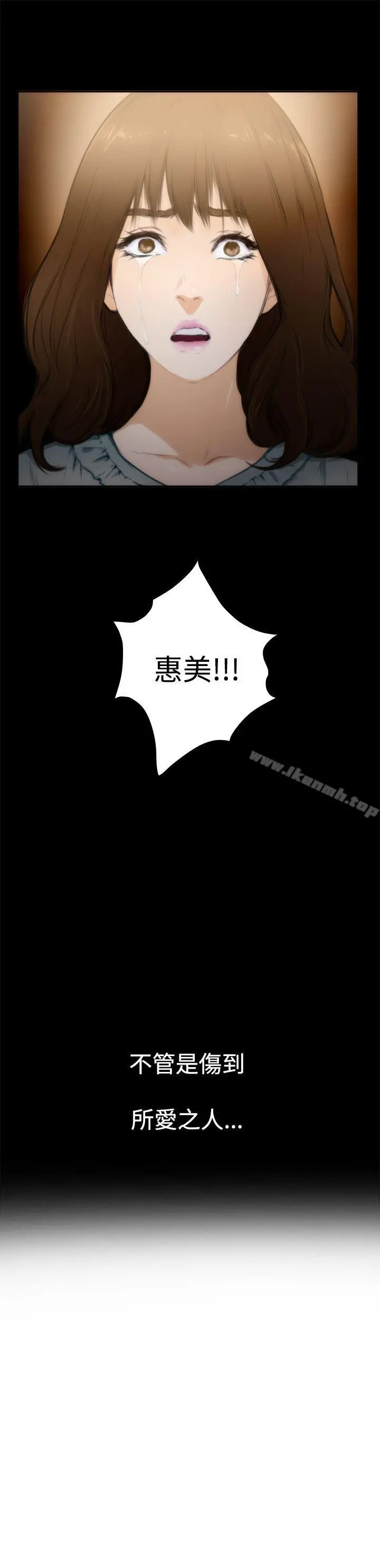 H-Mate 第34话 第30页