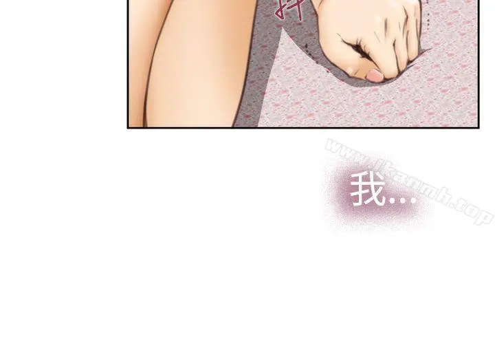 H-Mate 第34话 第20页