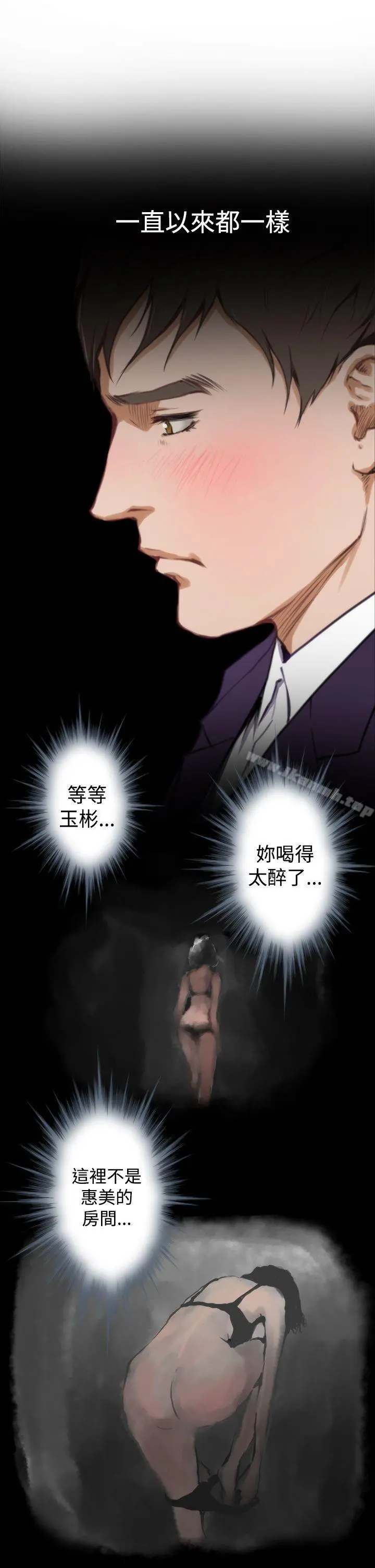 H-Mate 第34话 第22页