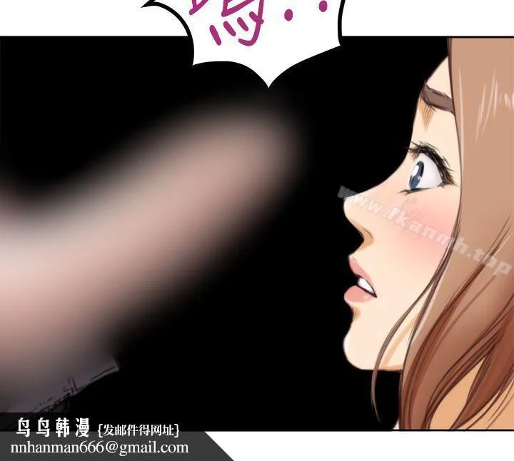 H-Mate 第34话 第18页