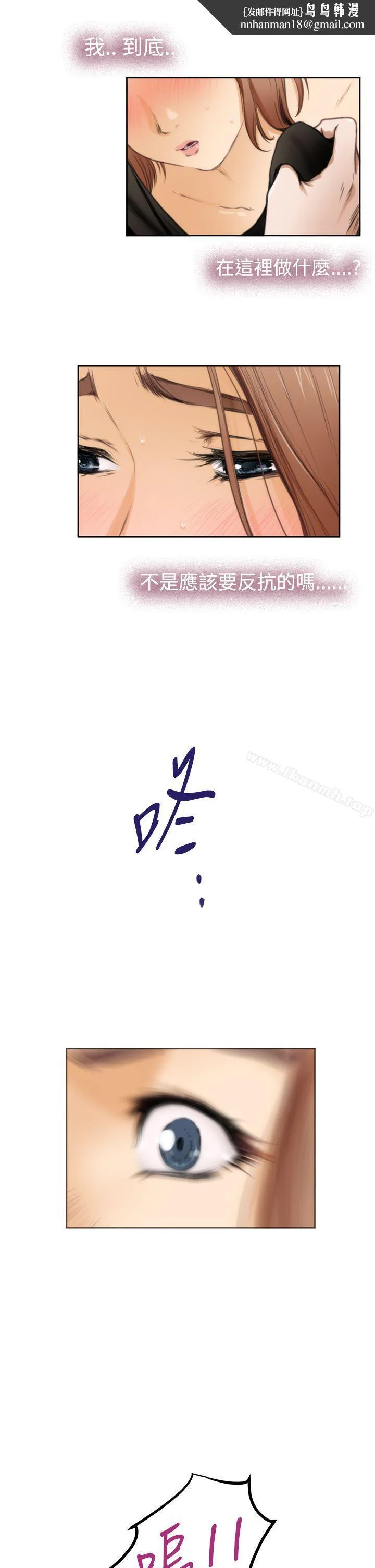 H-Mate 第34话 第17页
