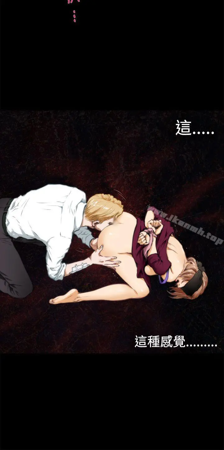 H-Mate 第34话 第3页