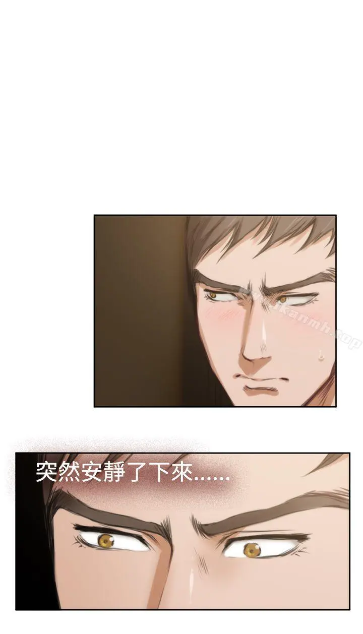 H-Mate 第34话 第14页