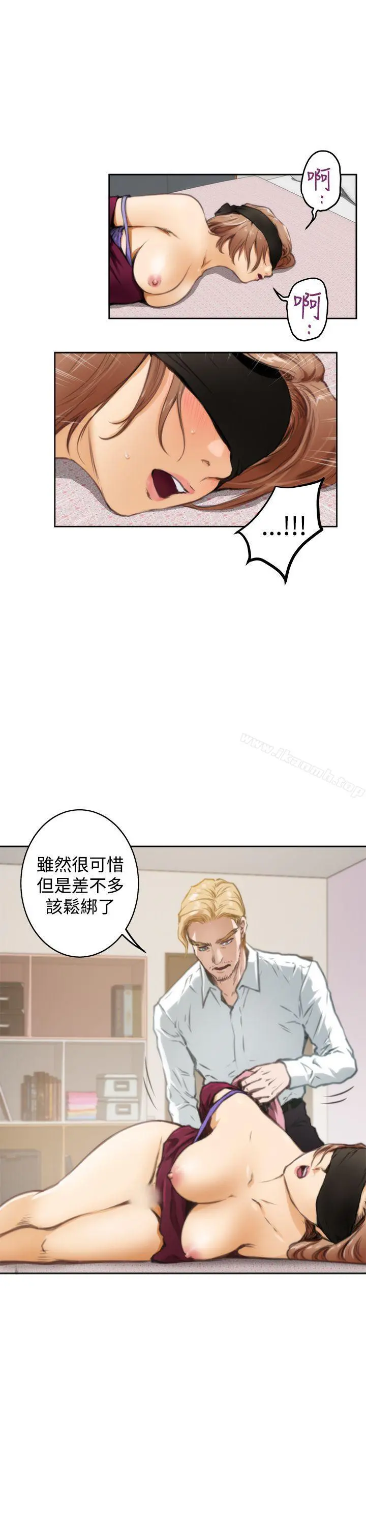 H-Mate 第34话 第13页