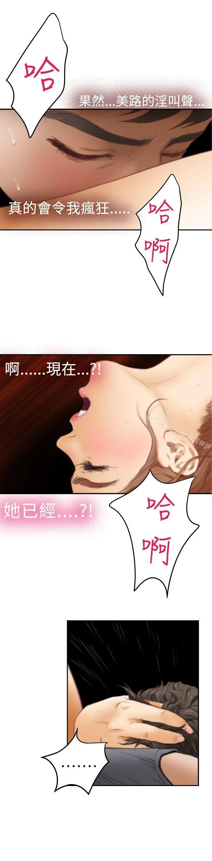 H-Mate 第15话 第20页
