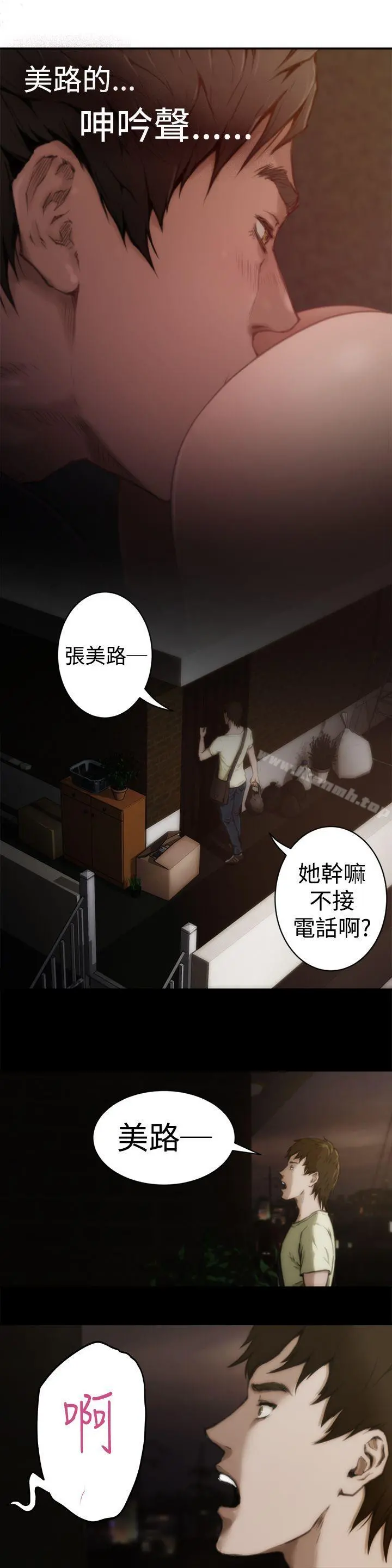 H-Mate 第4话 第7页