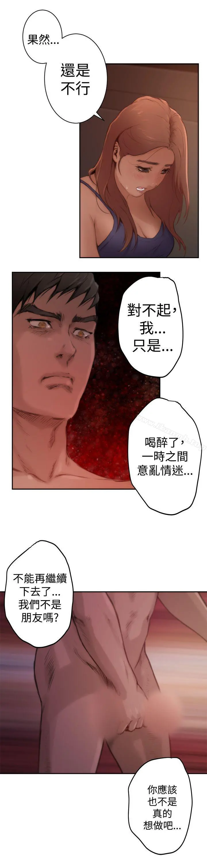 H-Mate 第4话 第15页