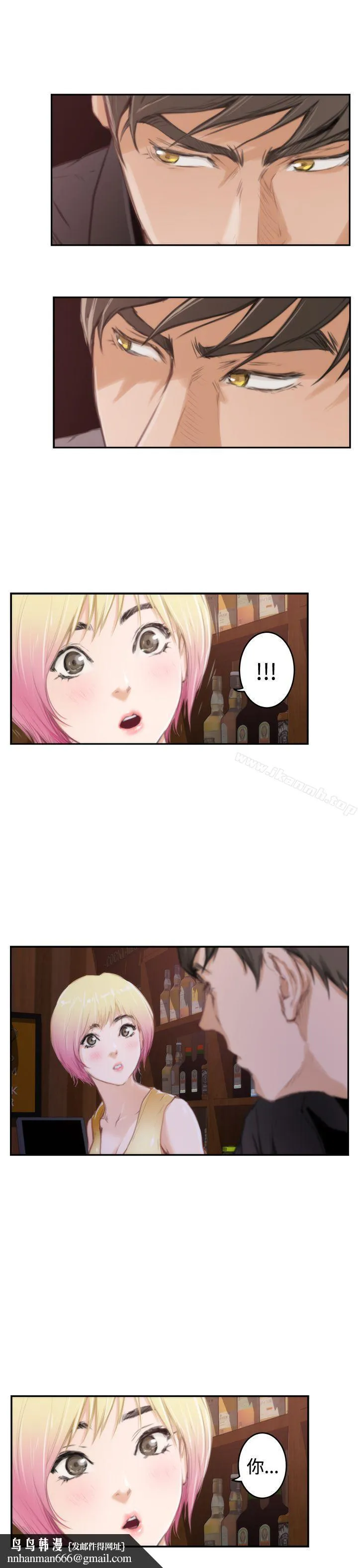 H-Mate 第89话 第15页