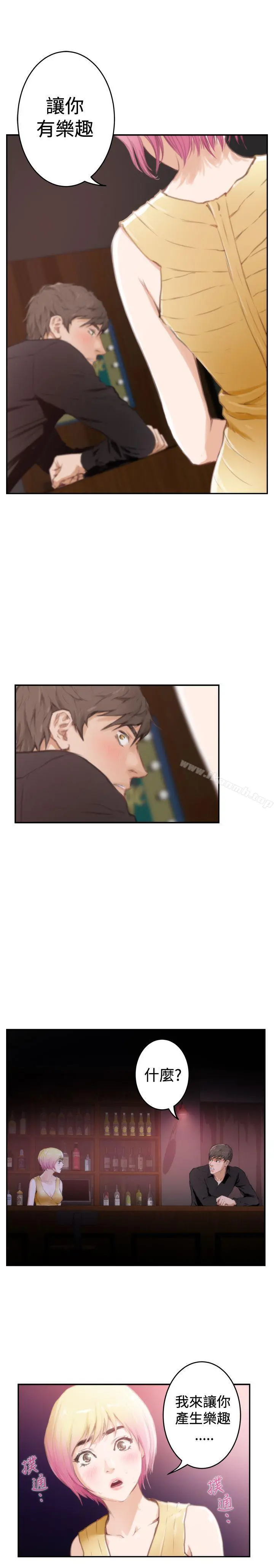 H-Mate 第89话 第23页