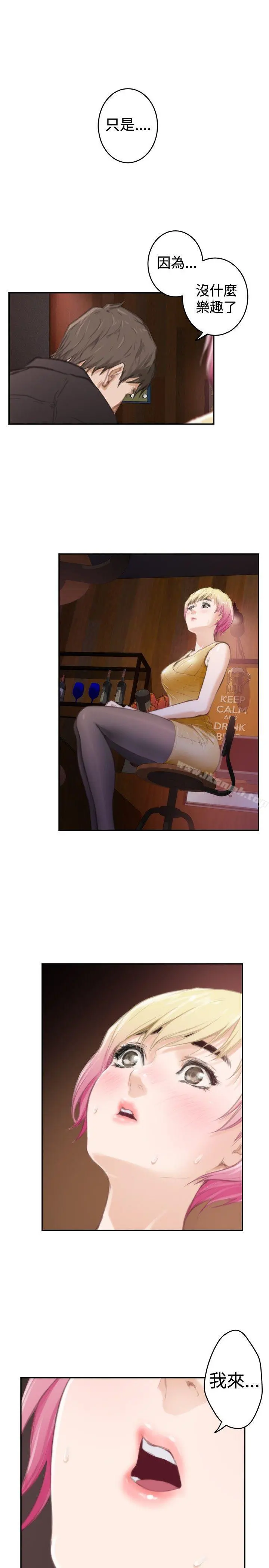 H-Mate 第89话 第21页