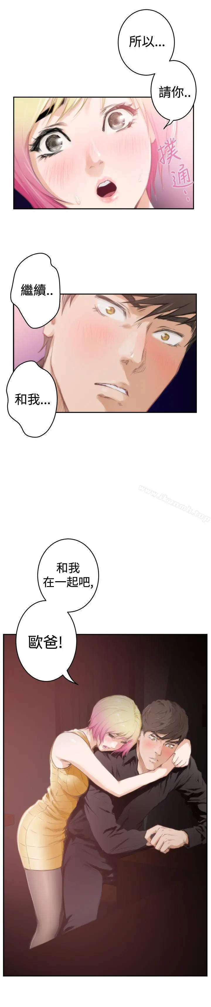 H-Mate 第89话 第24页