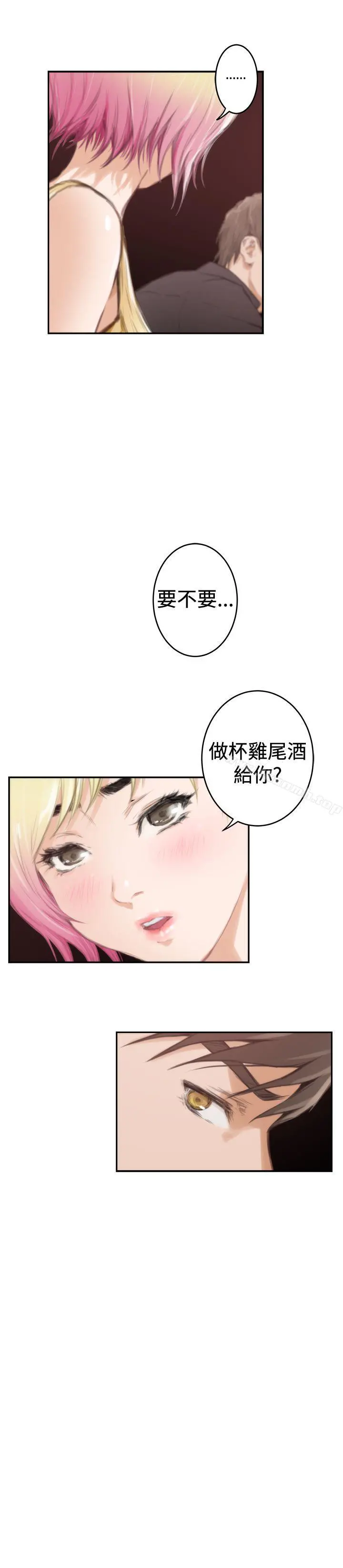 H-Mate 第89话 第17页