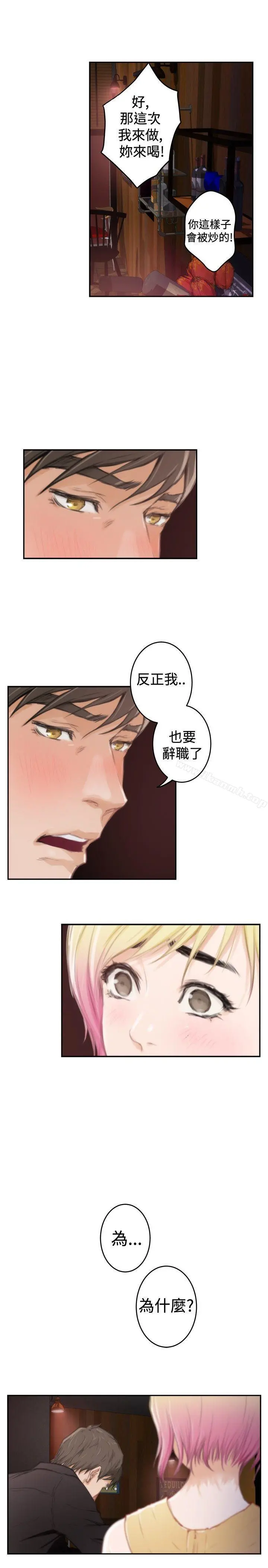 H-Mate 第89话 第19页