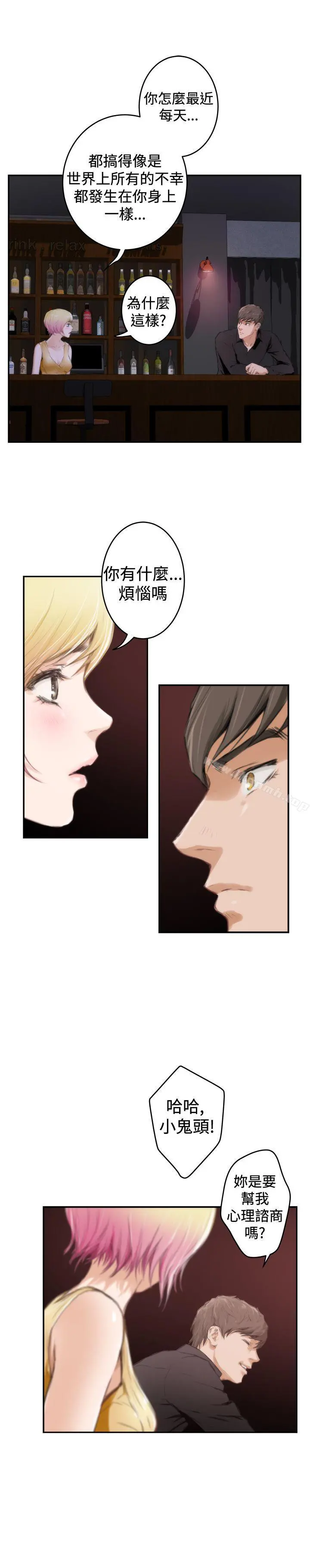 H-Mate 第89话 第16页