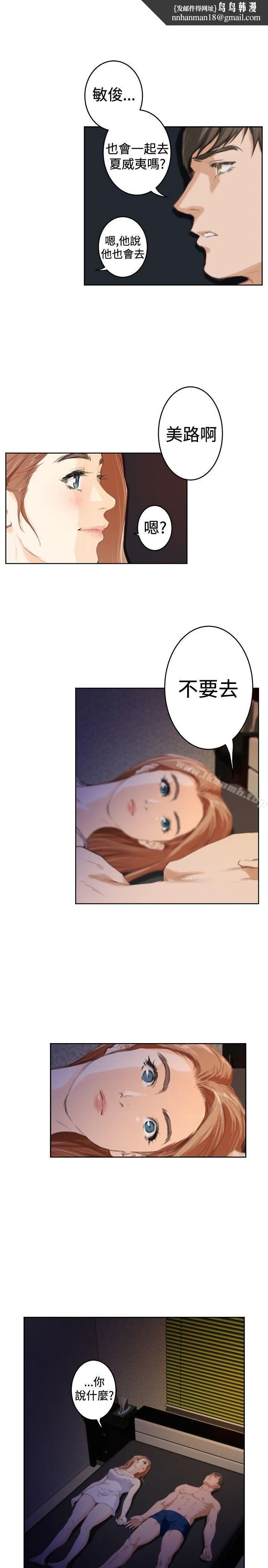 H-Mate 第89话 第1页