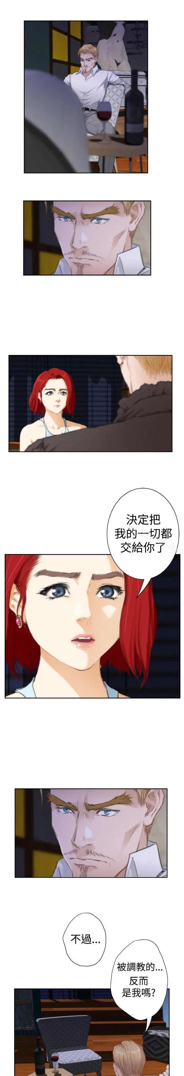 H-Mate 外传第4话 第10页