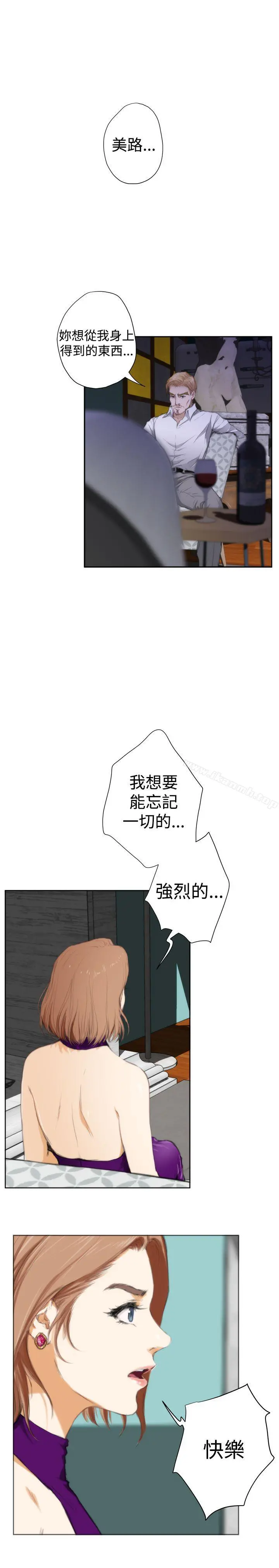 H-Mate 外传第4话 第12页