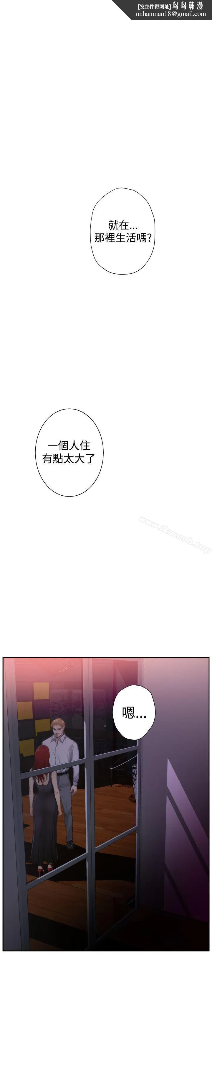 H-Mate 外传第4话 第1页