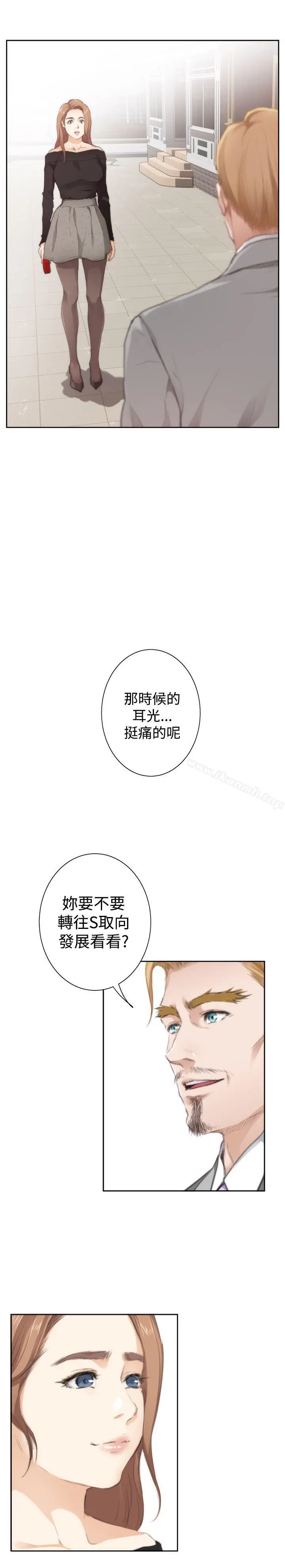H-Mate 外传第4话 第27页