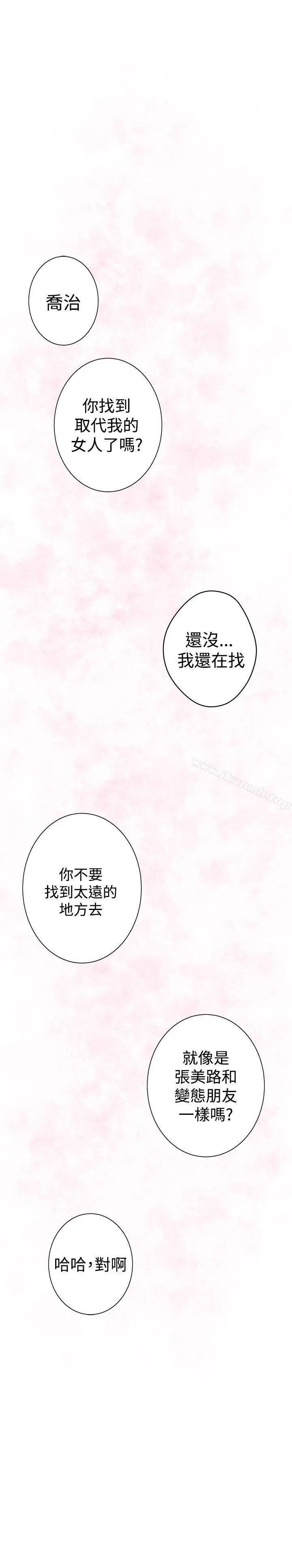 H-Mate 外传第4话 第31页