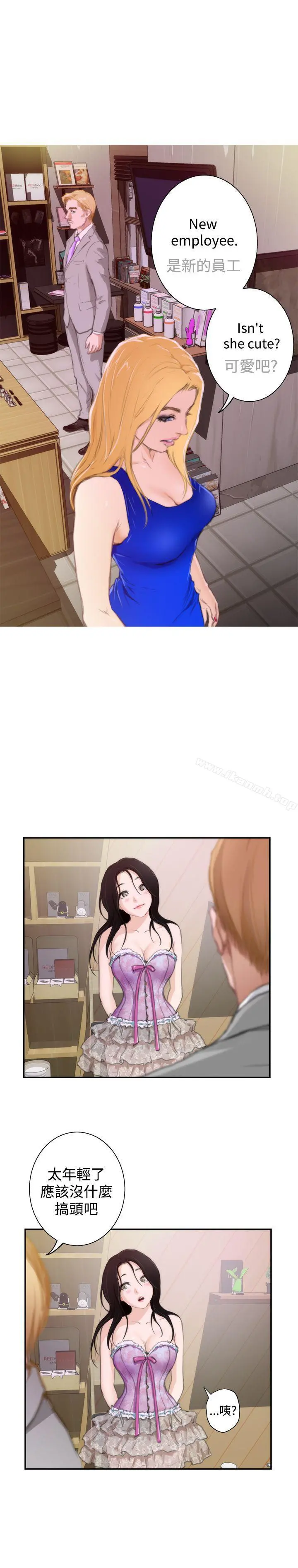 H-Mate 外传第4话 第33页