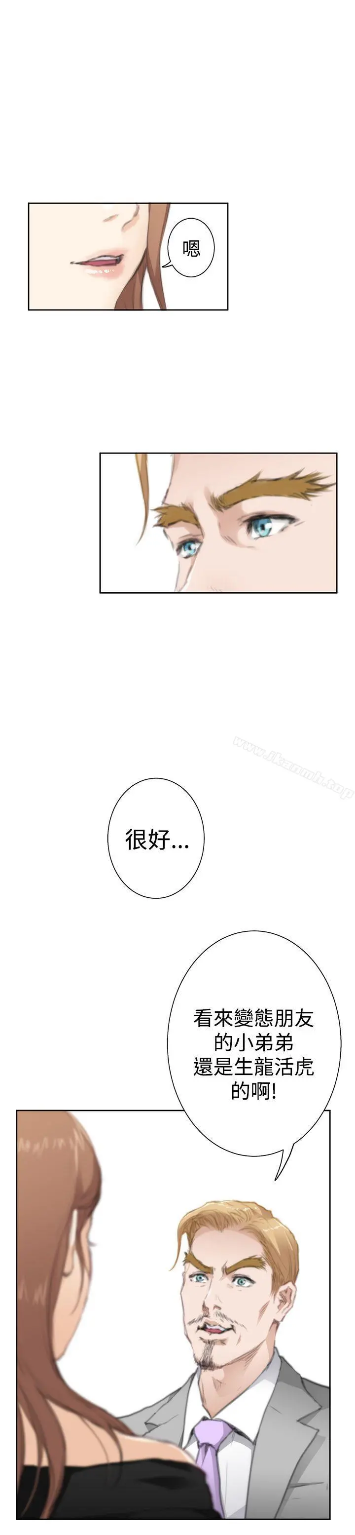 H-Mate 外传第4话 第29页