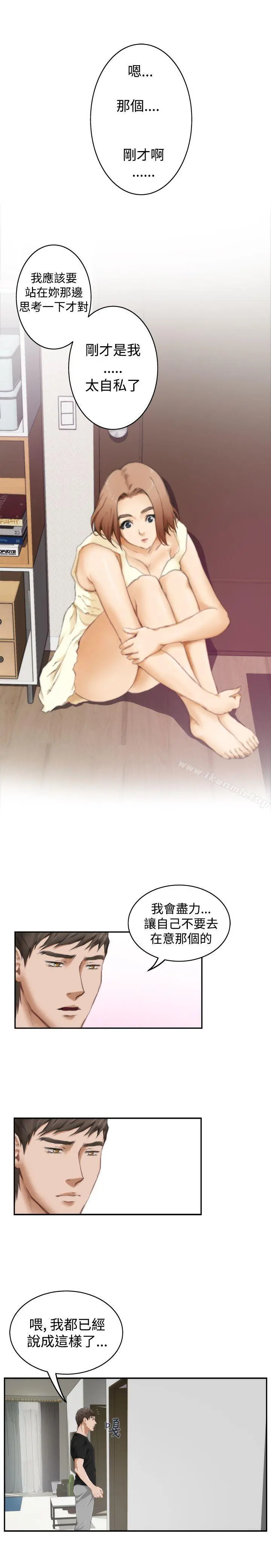 H-Mate 第47话 第22页