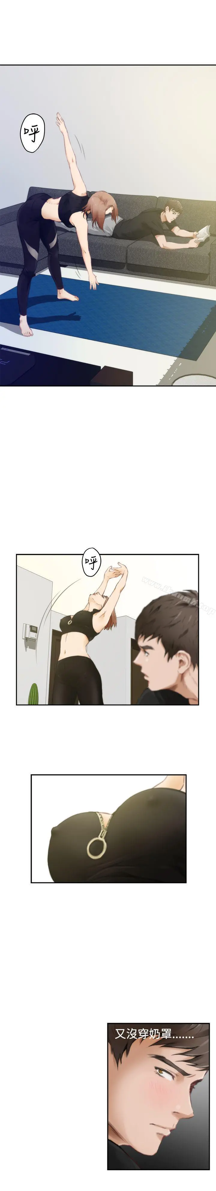 H-Mate 第47话 第2页