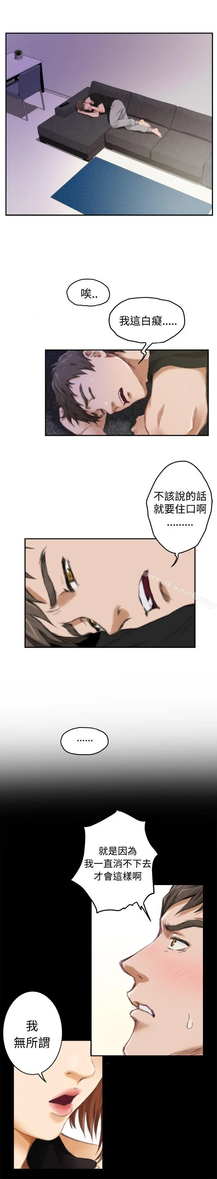H-Mate 第47话 第19页