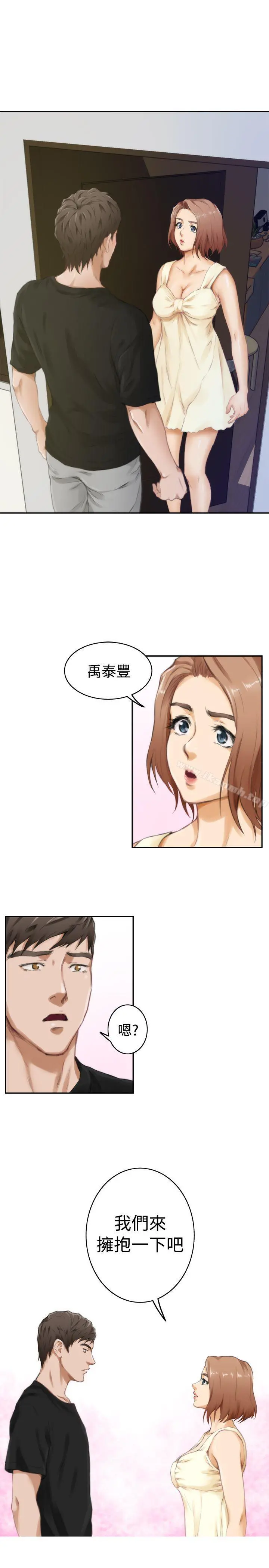 H-Mate 第47话 第23页