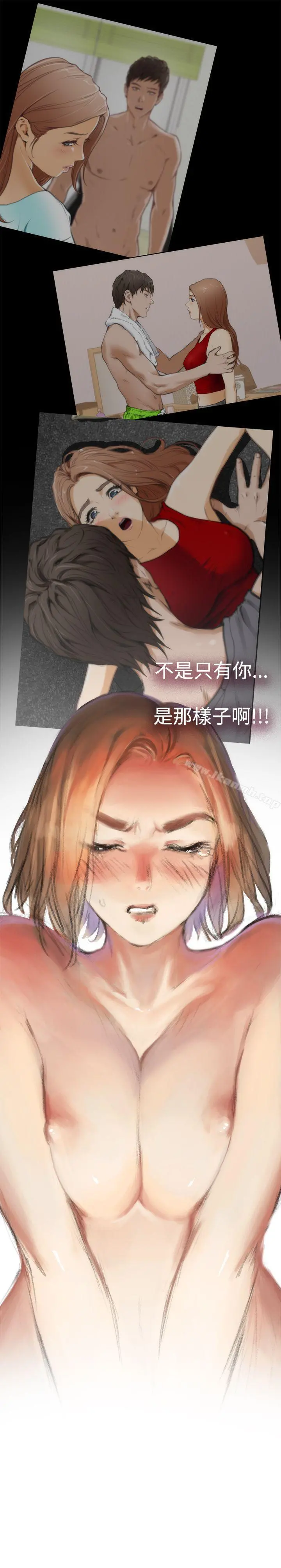 H-Mate 第47话 第18页