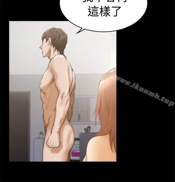 H-Mate 第19话 第7页