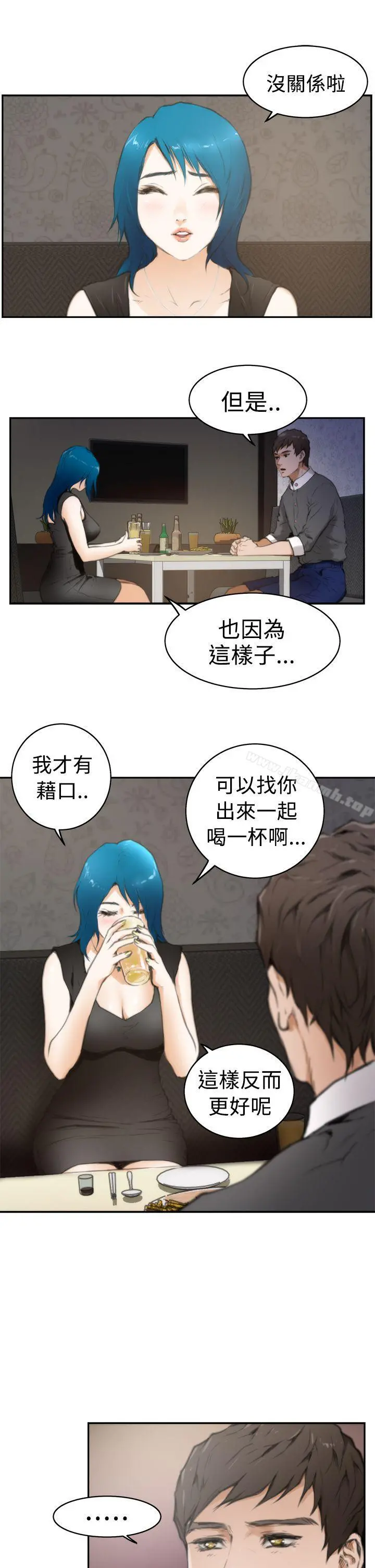 H-Mate 第19话 第16页