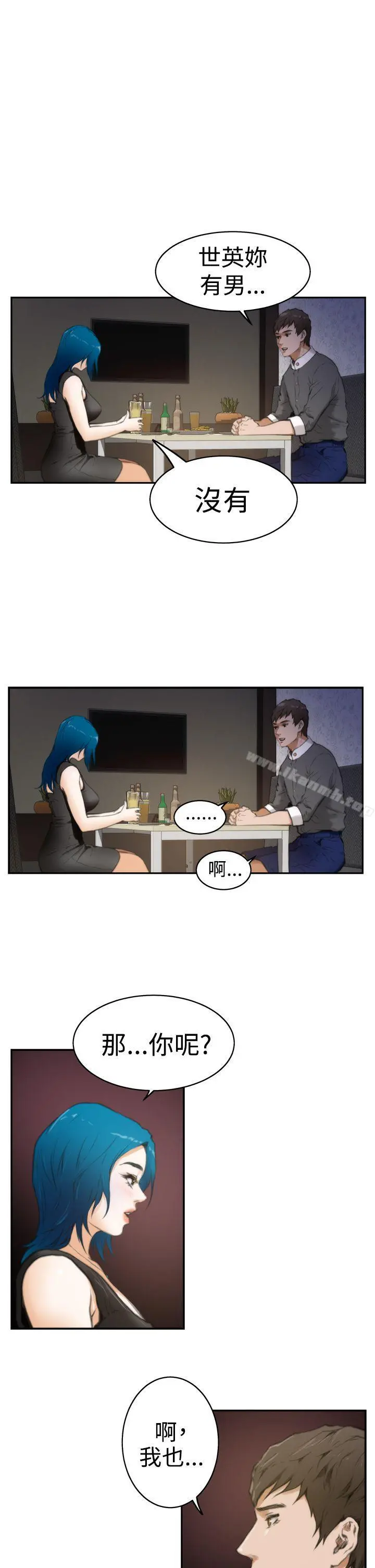 H-Mate 第19话 第18页