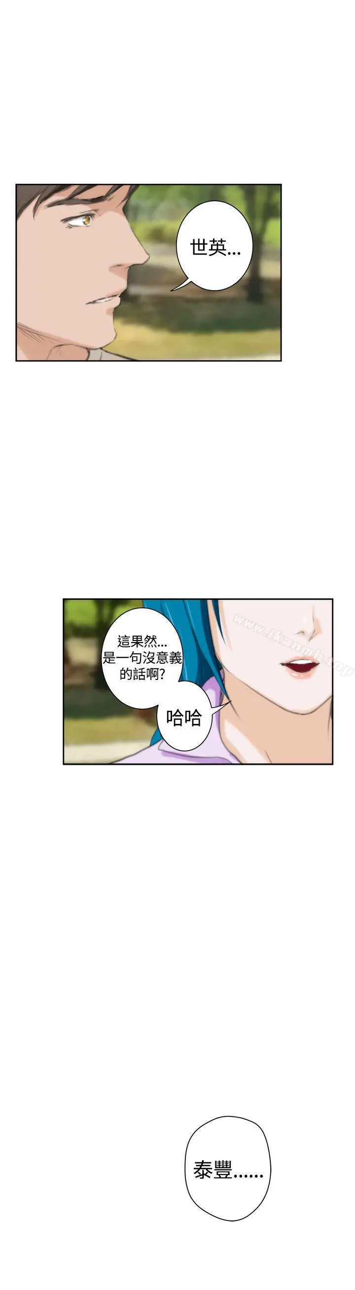 H-Mate 外传第8话 第30页