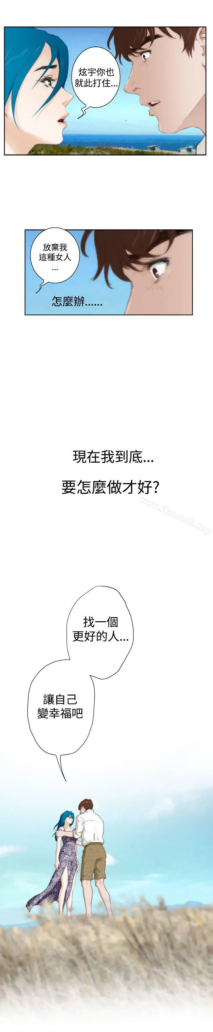 H-Mate 外传第8话 第14页