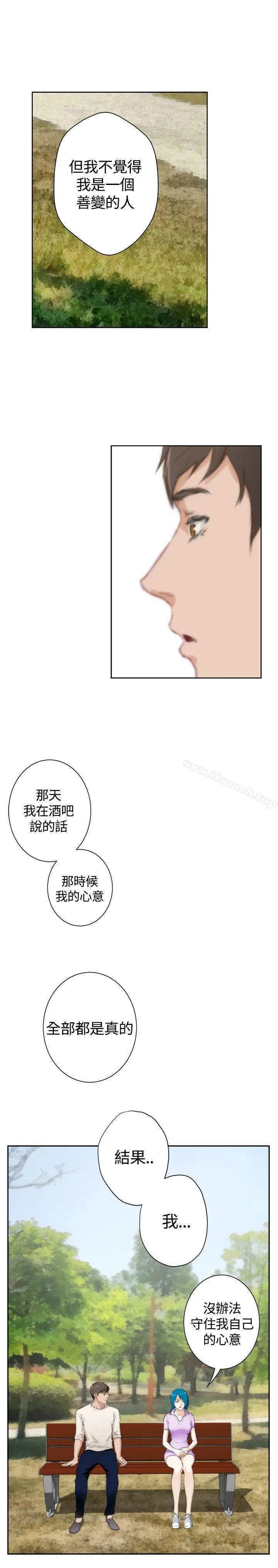 H-Mate 外传第8话 第29页