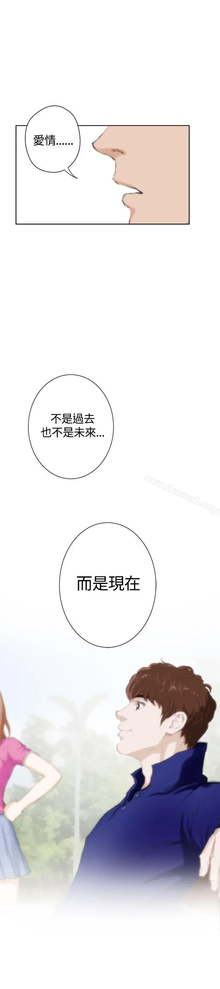 H-Mate 外传第8话 第32页