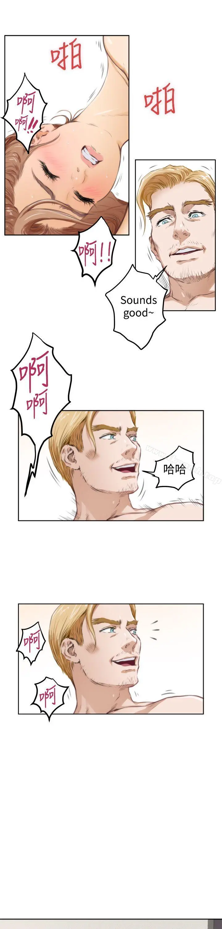 H-Mate 第36话 第11页