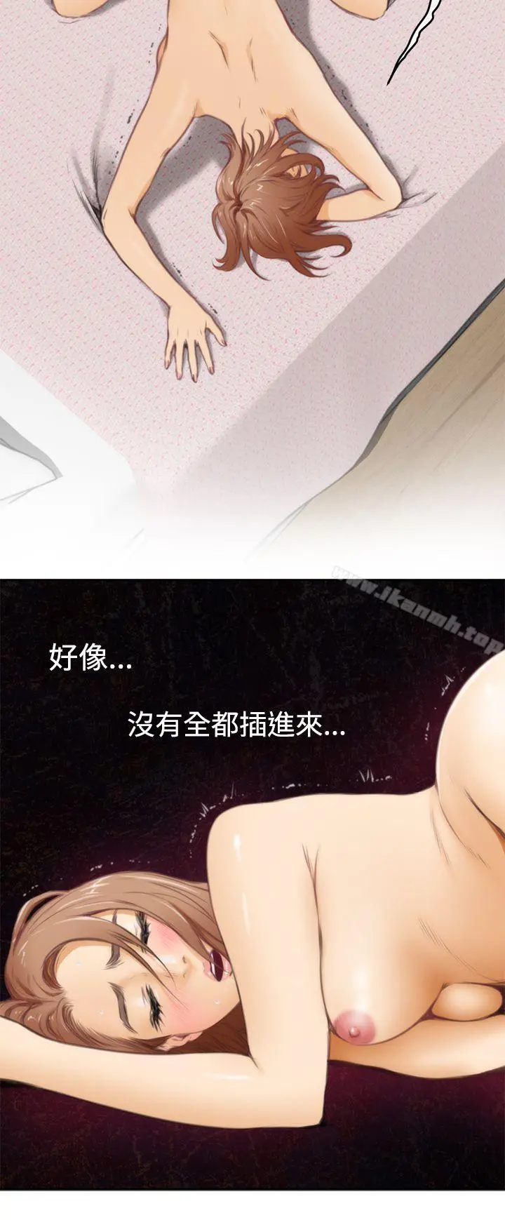 H-Mate 第36话 第3页