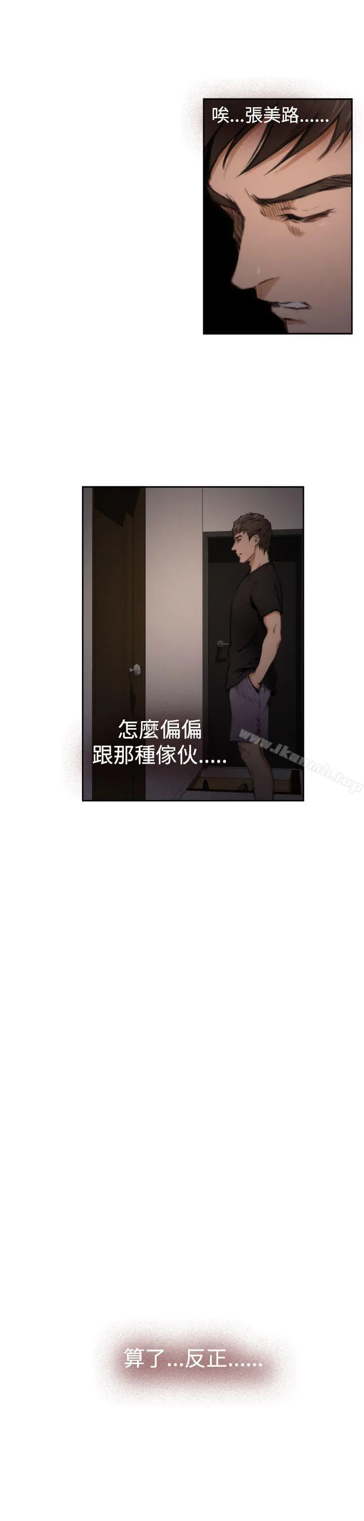 H-Mate 第36话 第22页