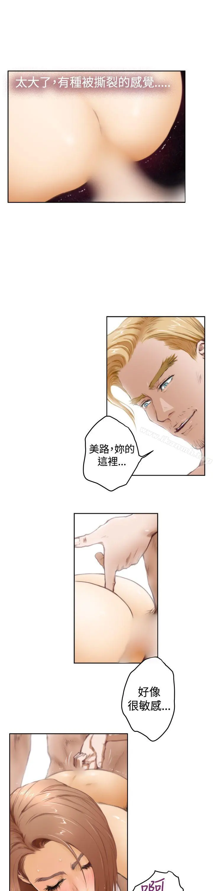 H-Mate 第36话 第4页