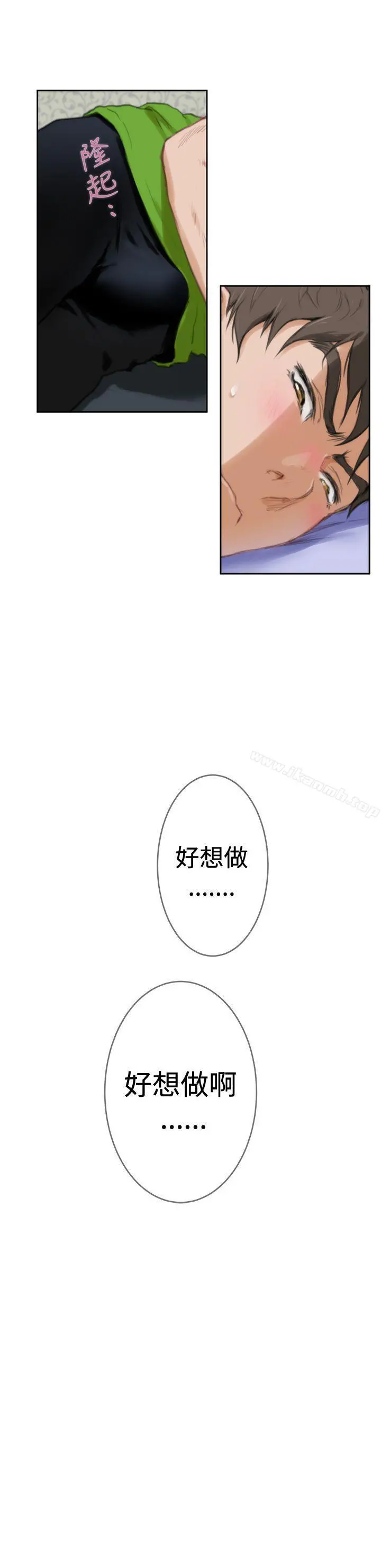 H-Mate 第85话 第5页