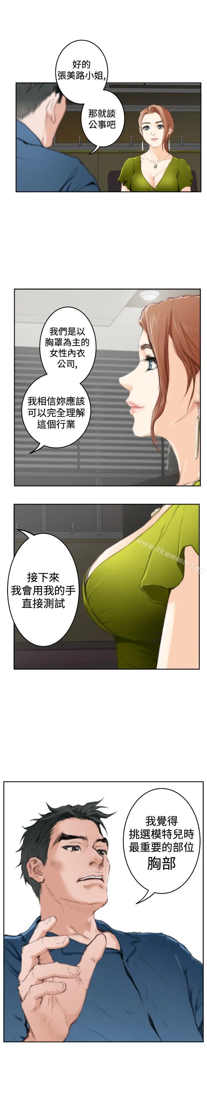 H-Mate 第85话 第22页