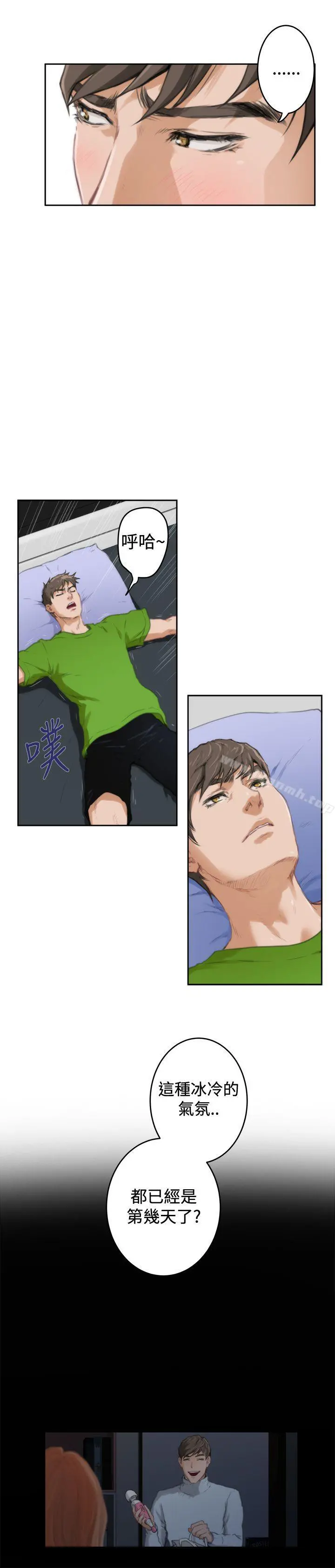 H-Mate 第85话 第3页