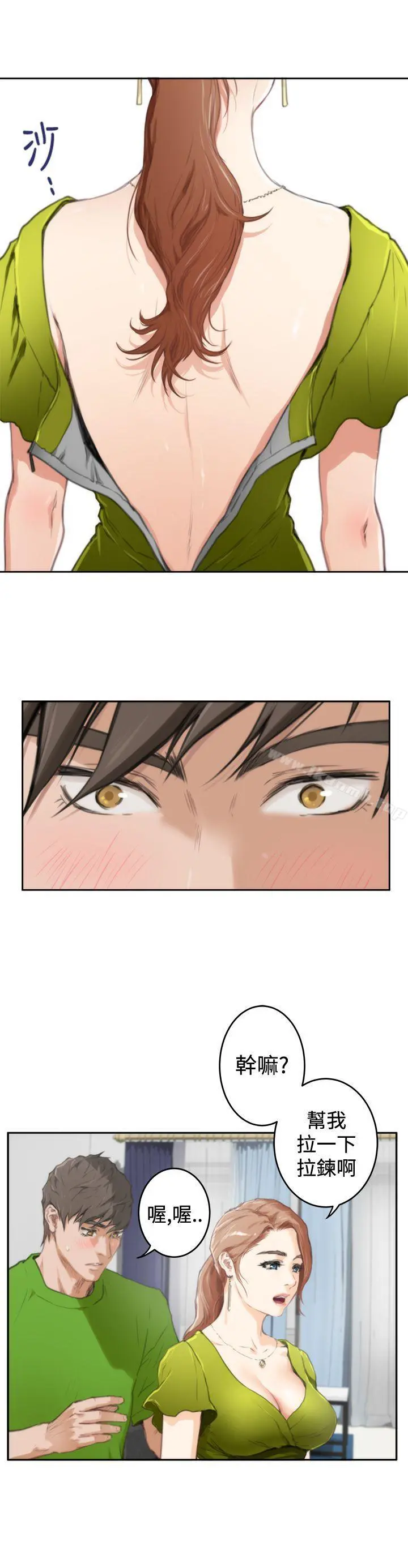 H-Mate 第85话 第6页
