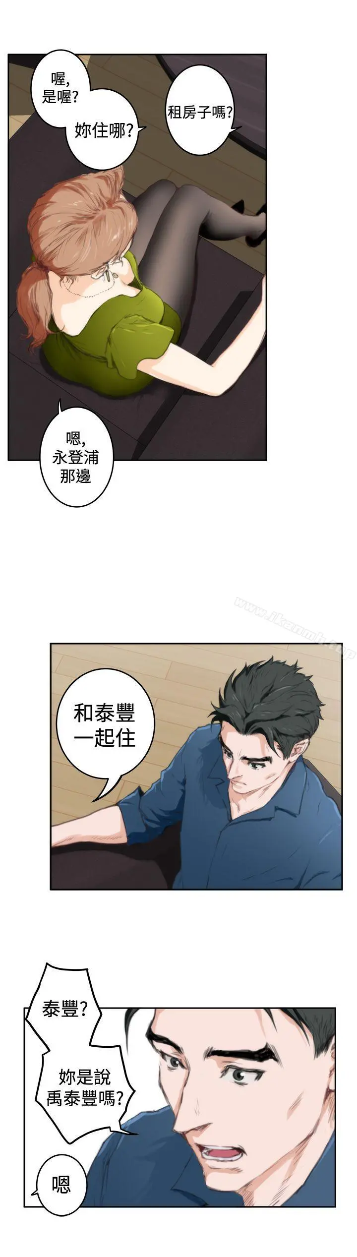 H-Mate 第85话 第18页