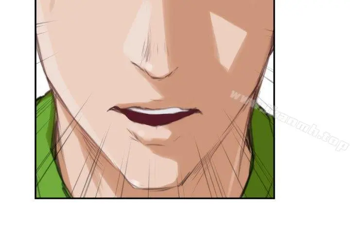 H-Mate 第85话 第8页
