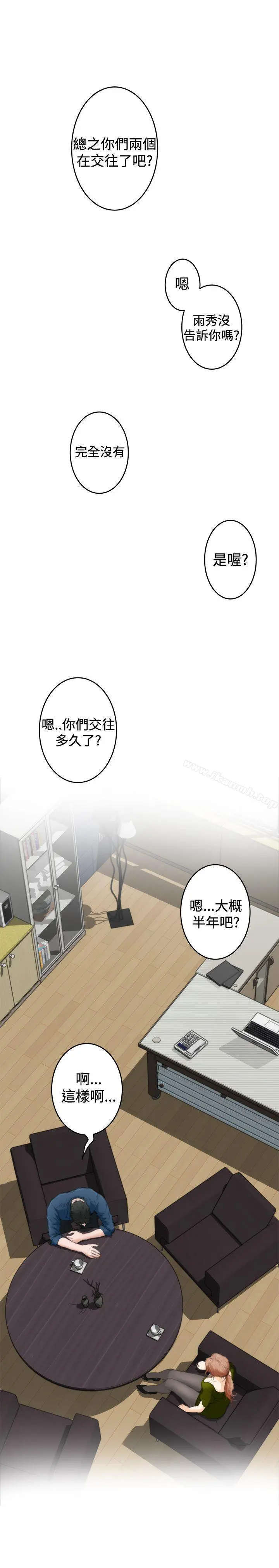 H-Mate 第85话 第20页