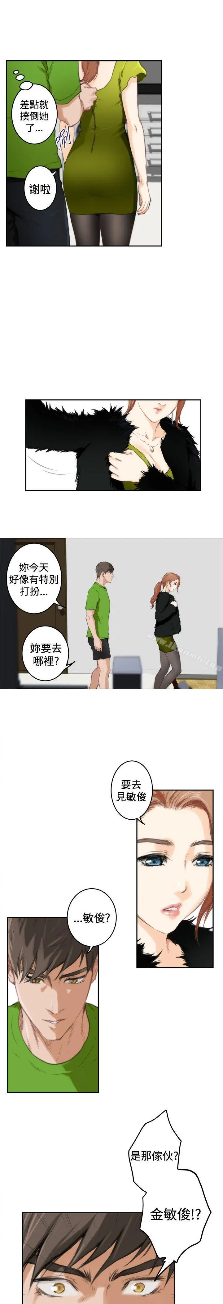 H-Mate 第85话 第7页